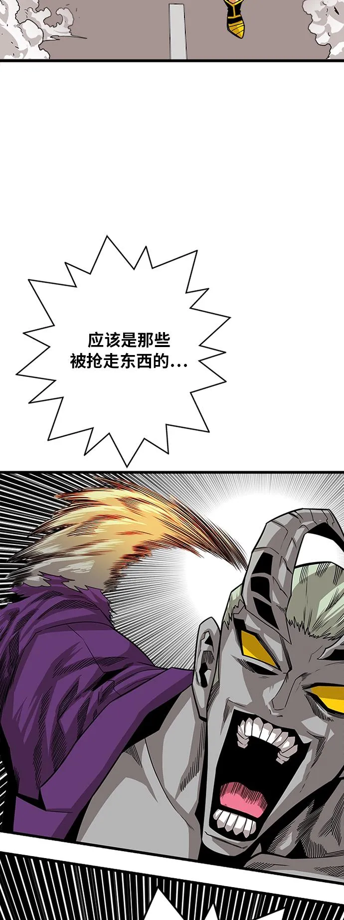 [第2季] 第43话 第30页