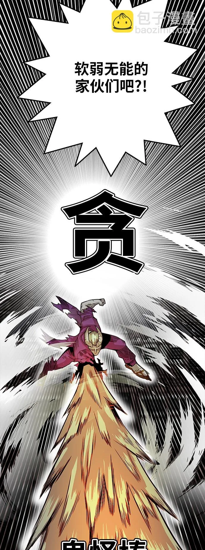 [第2季] 第43话 第31页