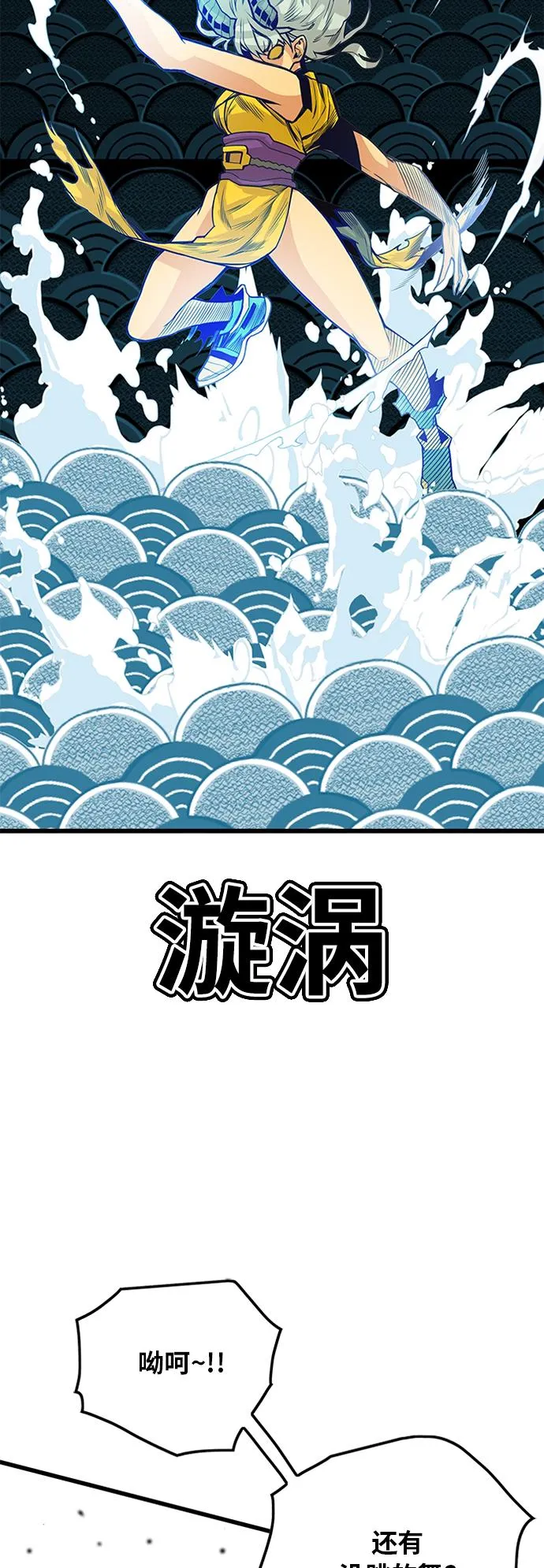 [第2季] 第43话 第39页