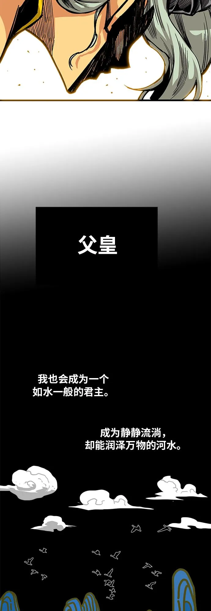 [第2季] 第43话 第48页
