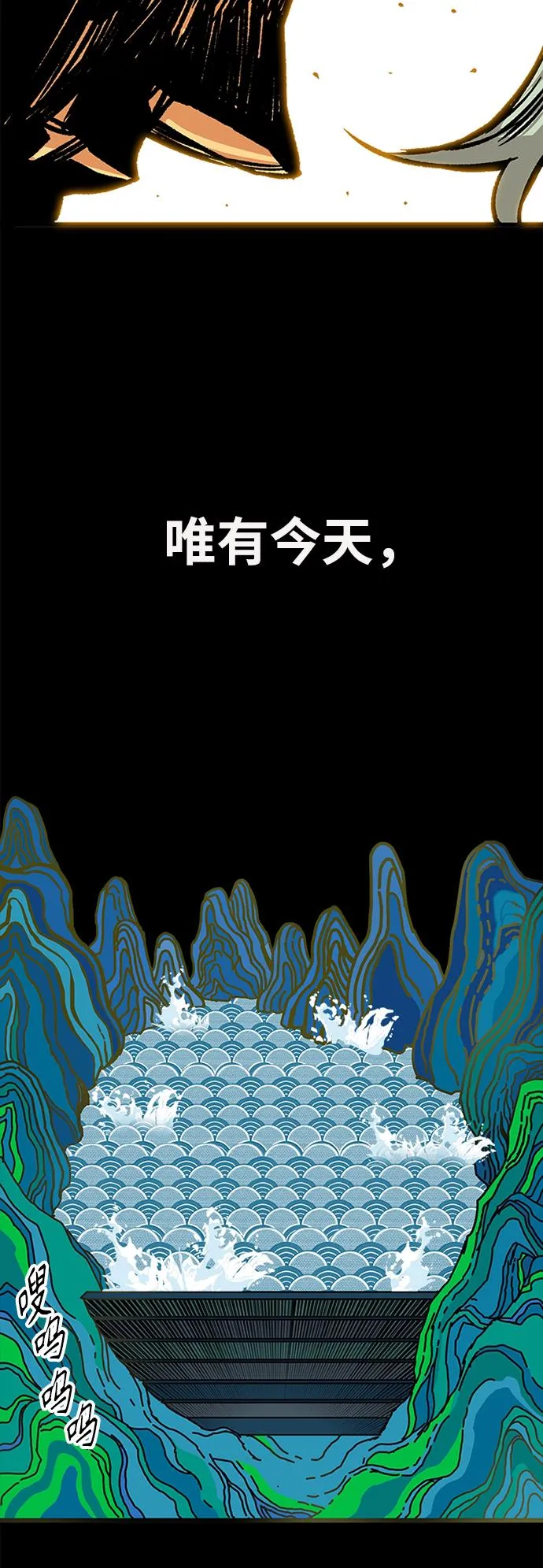 [第2季] 第43话 第50页