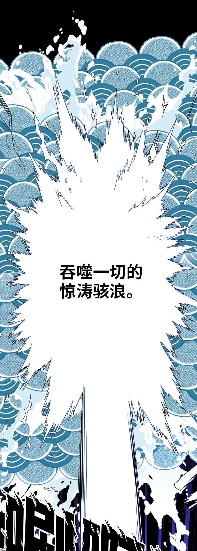 [第2季] 第43话 第52页