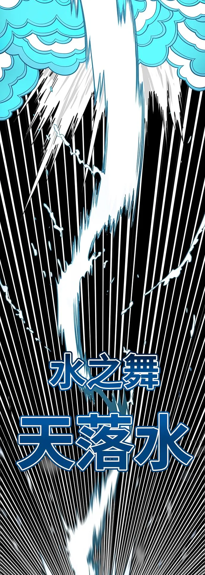 [第2季] 第43话 第57页