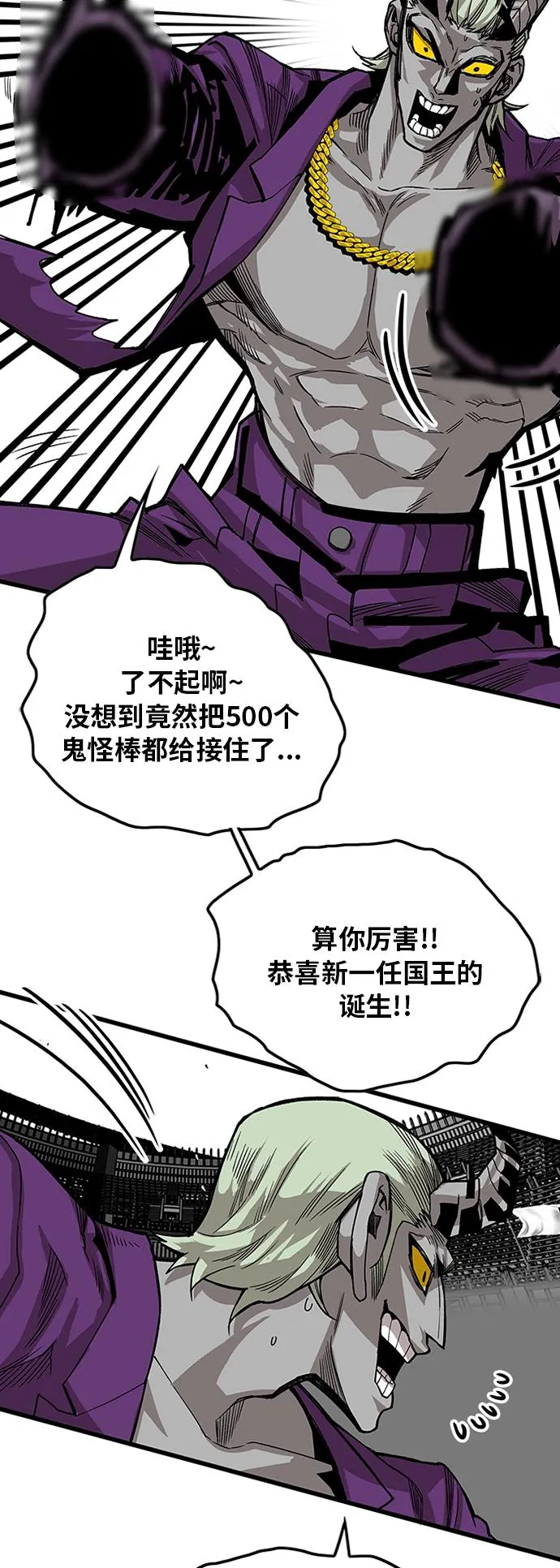 [第2季] 第43话 第62页