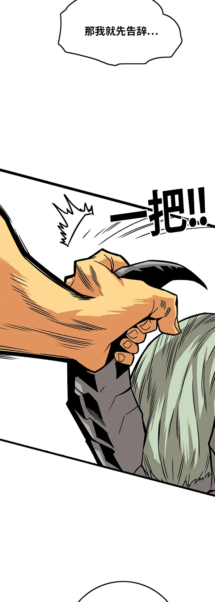 [第2季] 第43话 第63页