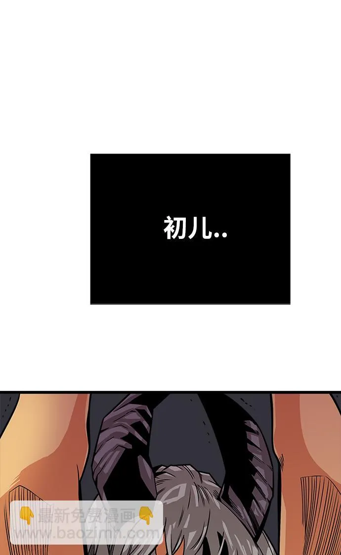 [第2季] 第44话 第29页
