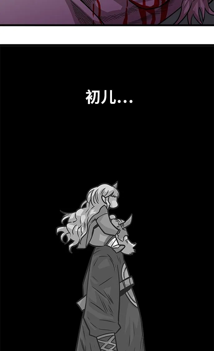 [第2季] 第44话 第31页