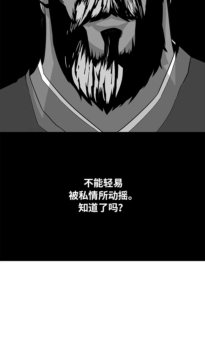 [第2季] 第44话 第38页