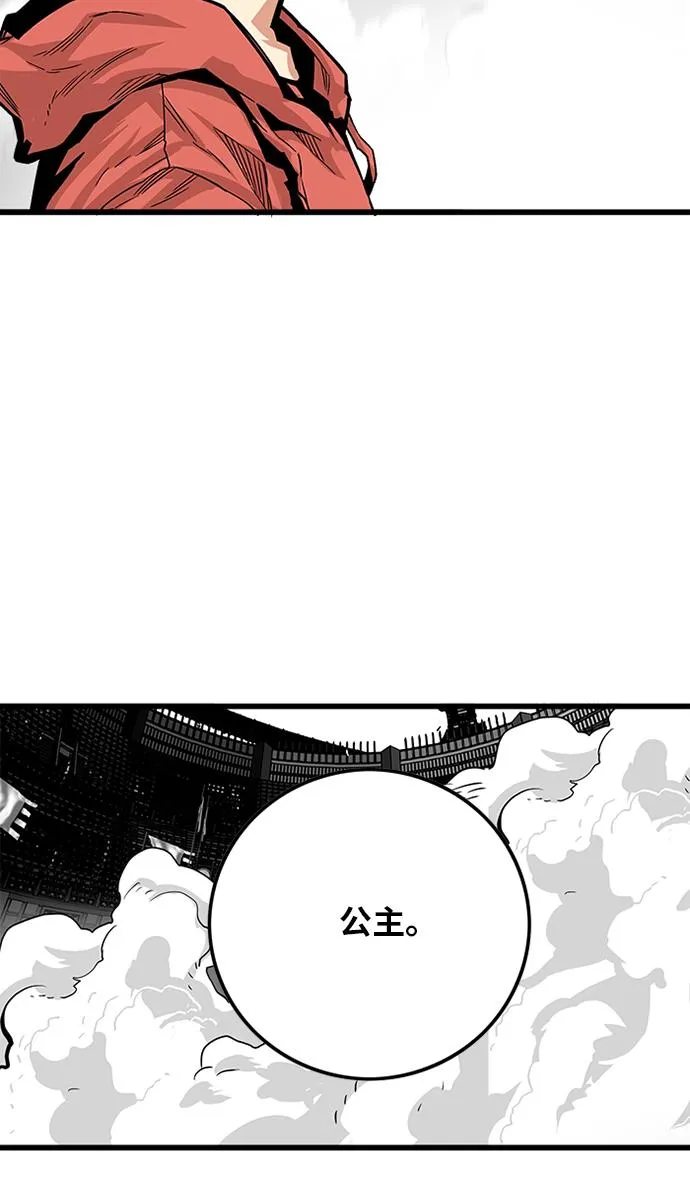 [第2季] 第44话 第43页