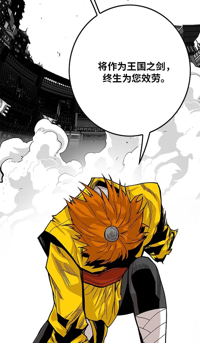 [第2季] 第44话 第45页