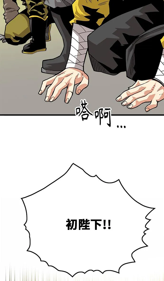 [第2季] 第44话 第49页