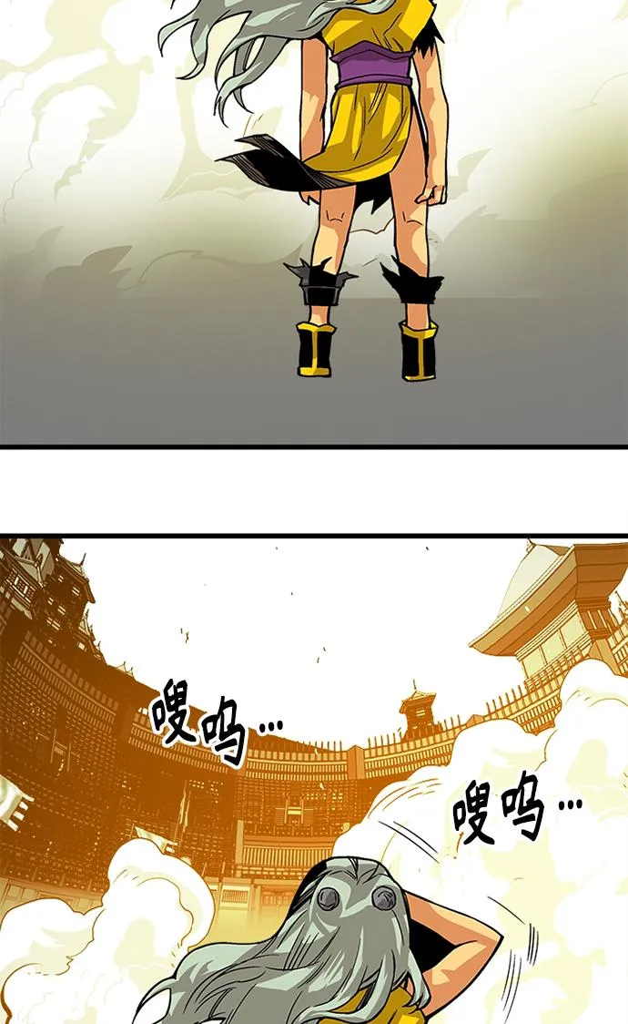 [第2季] 第44话 第54页