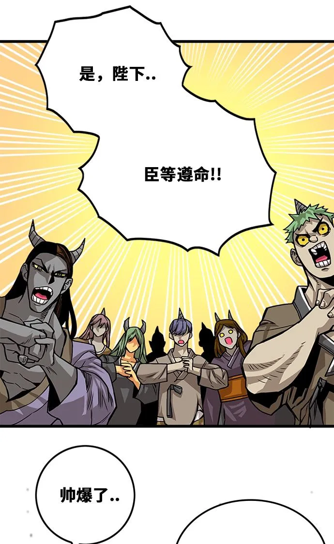 [第2季] 第44话 第58页