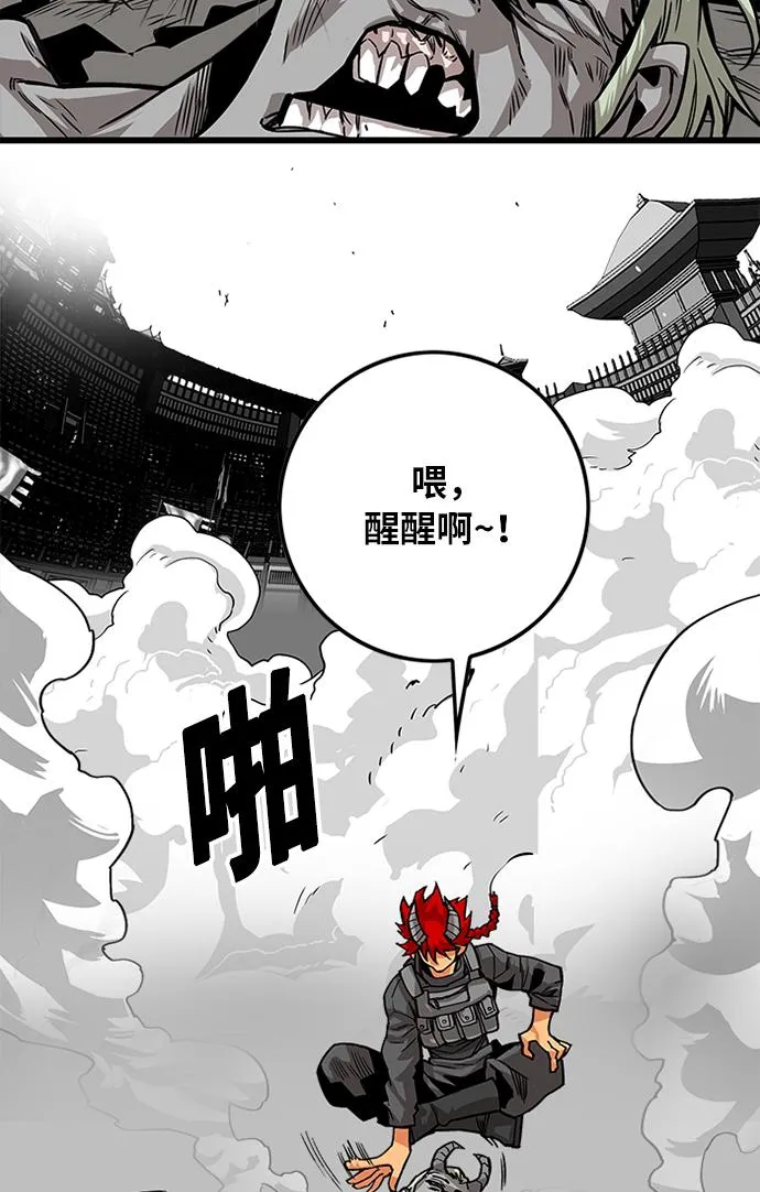 [第2季] 第44话 第63页