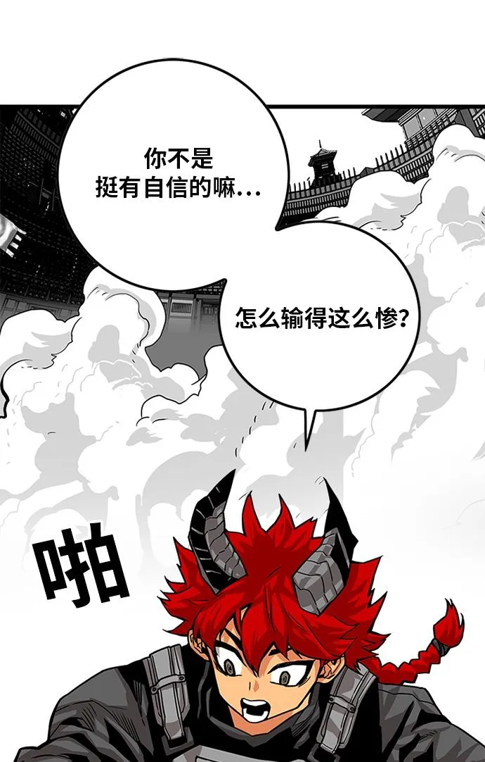 [第2季] 第44话 第65页