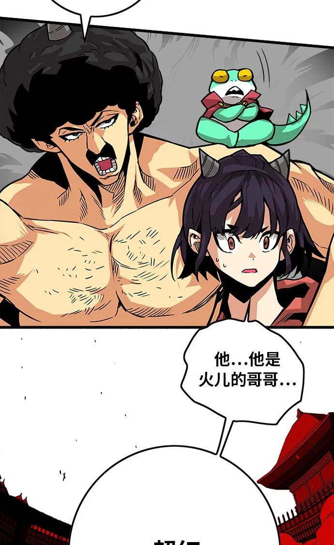 [第2季] 第44话 第69页