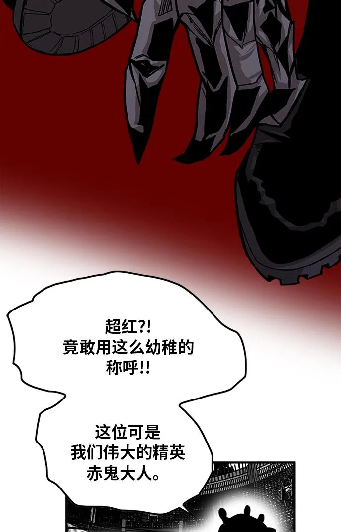 [第2季] 第44话 第72页