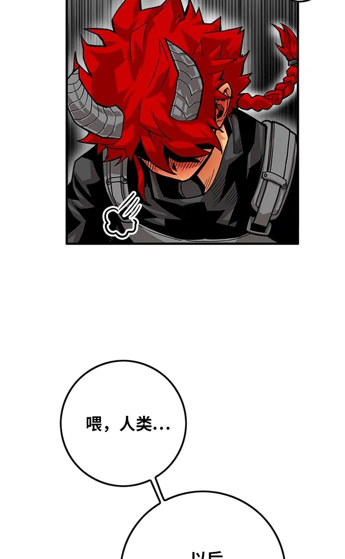 [第2季] 第44话 第74页