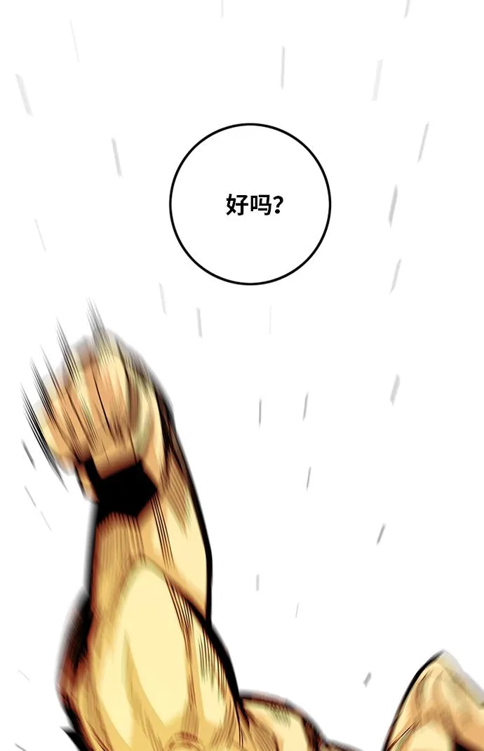 [第2季] 第44话 第76页