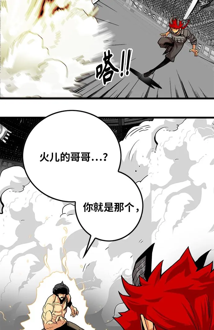 [第2季] 第44话 第80页