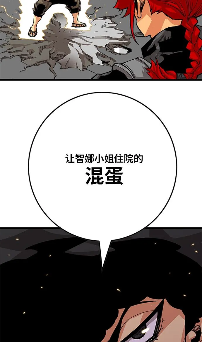 [第2季] 第44话 第81页