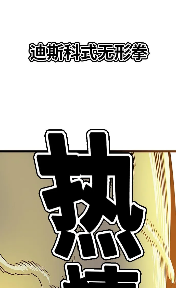 [第2季] 第44话 第83页