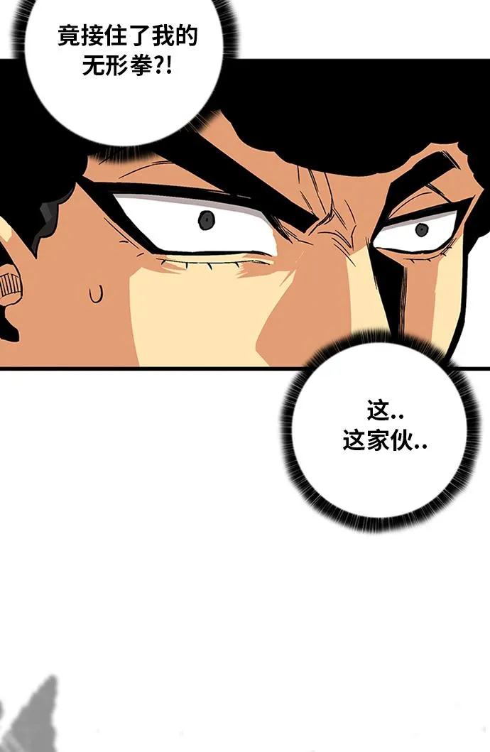 [第2季] 第44话 第89页