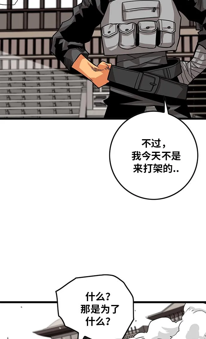 [第2季] 第44话 第95页