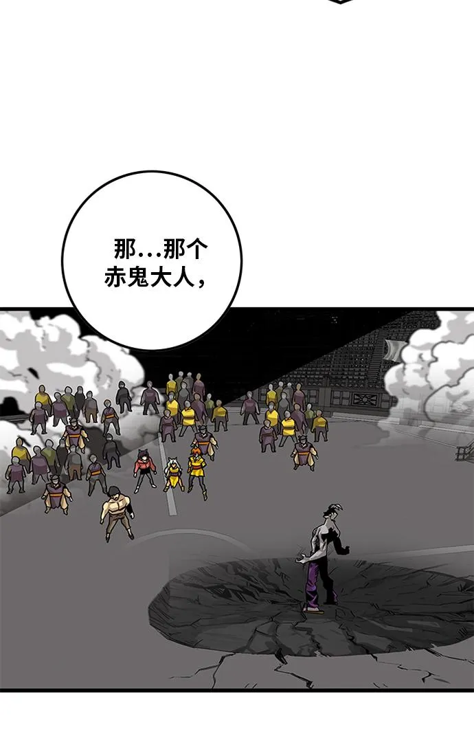 [第2季] 第44话 第105页