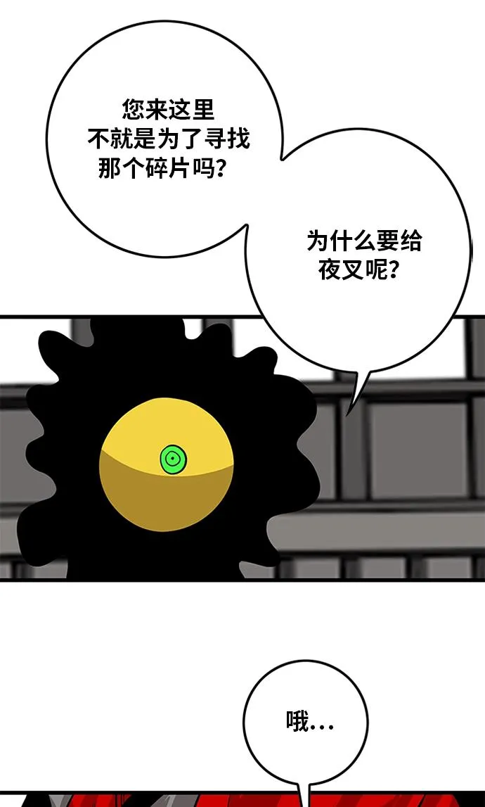 [第2季] 第44话 第107页