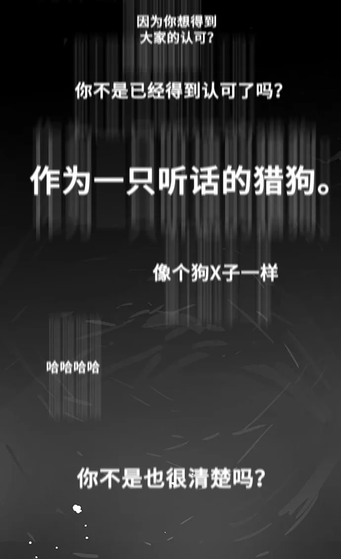 [第2季] 第45话 第12页