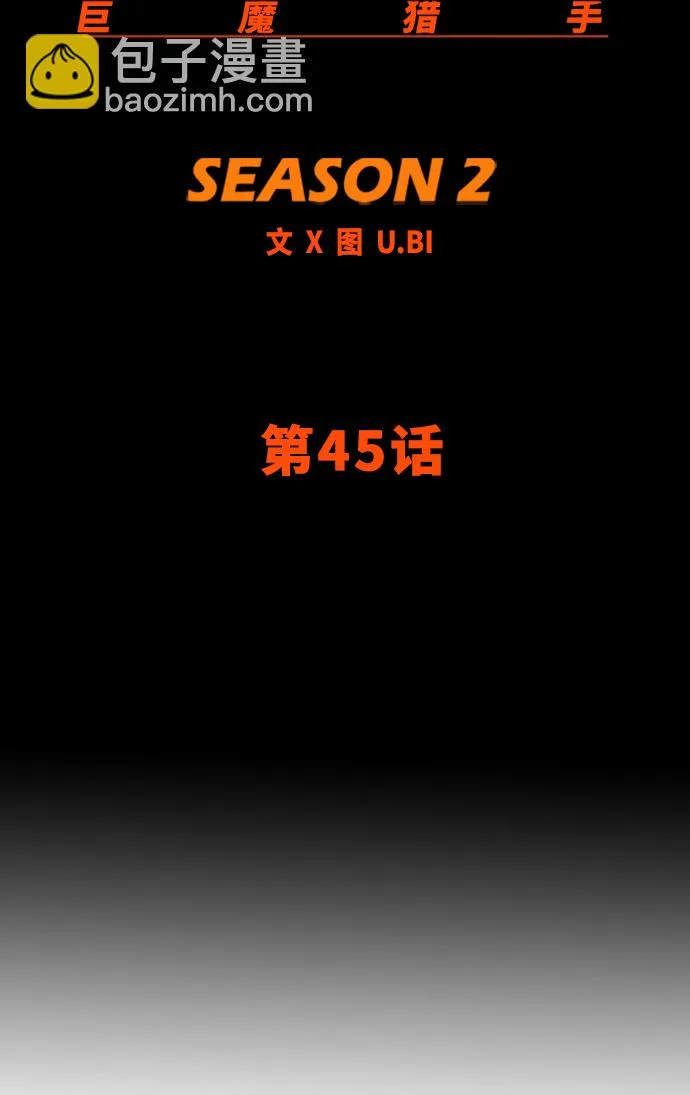 [第2季] 第45话 第16页