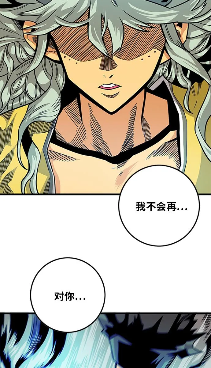 [第2季] 第45话 第27页