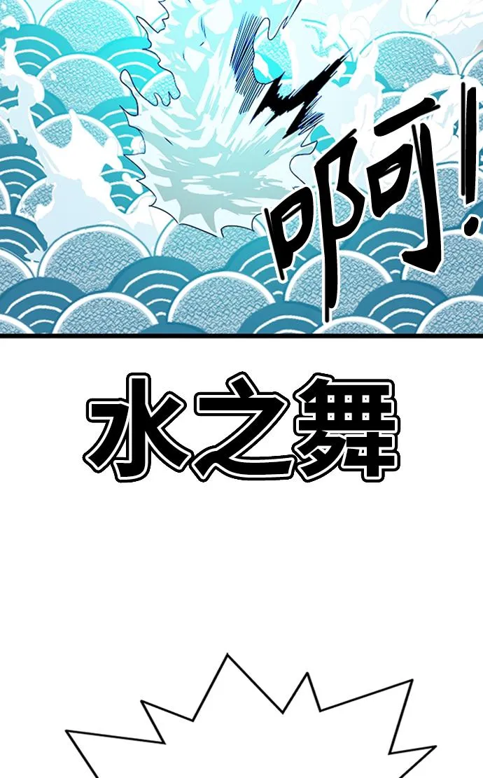 [第2季] 第45话 第29页