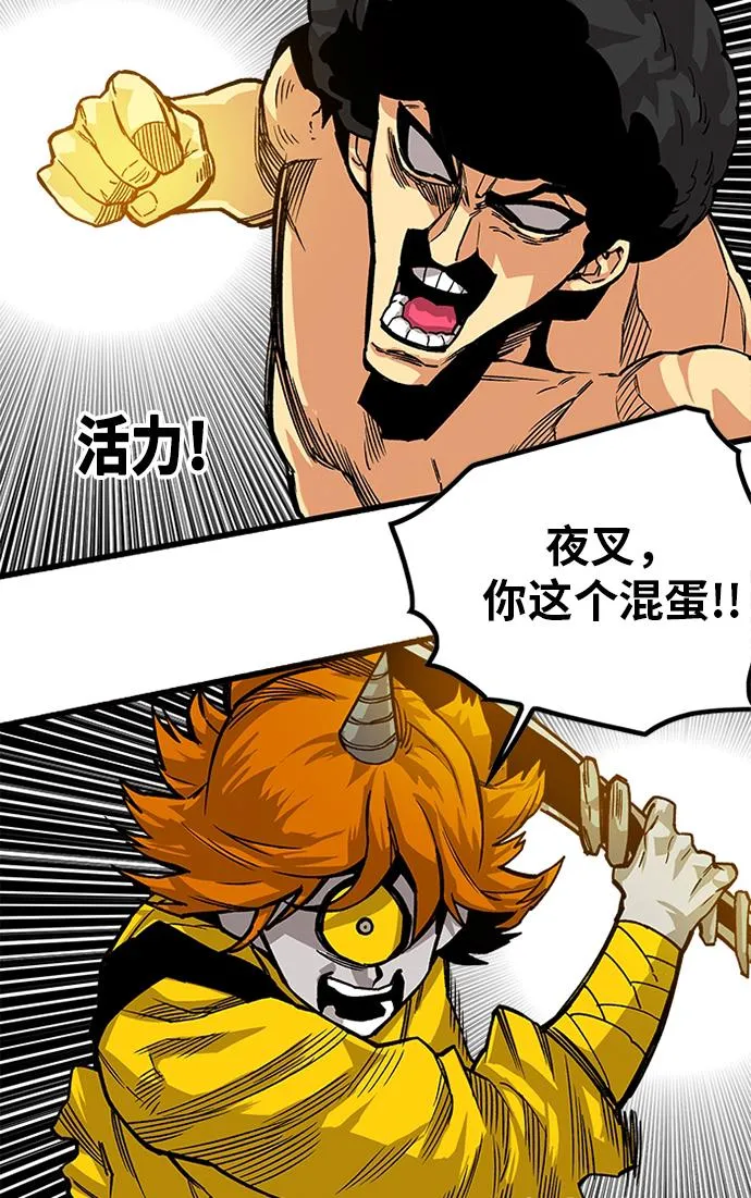 [第2季] 第45话 第43页