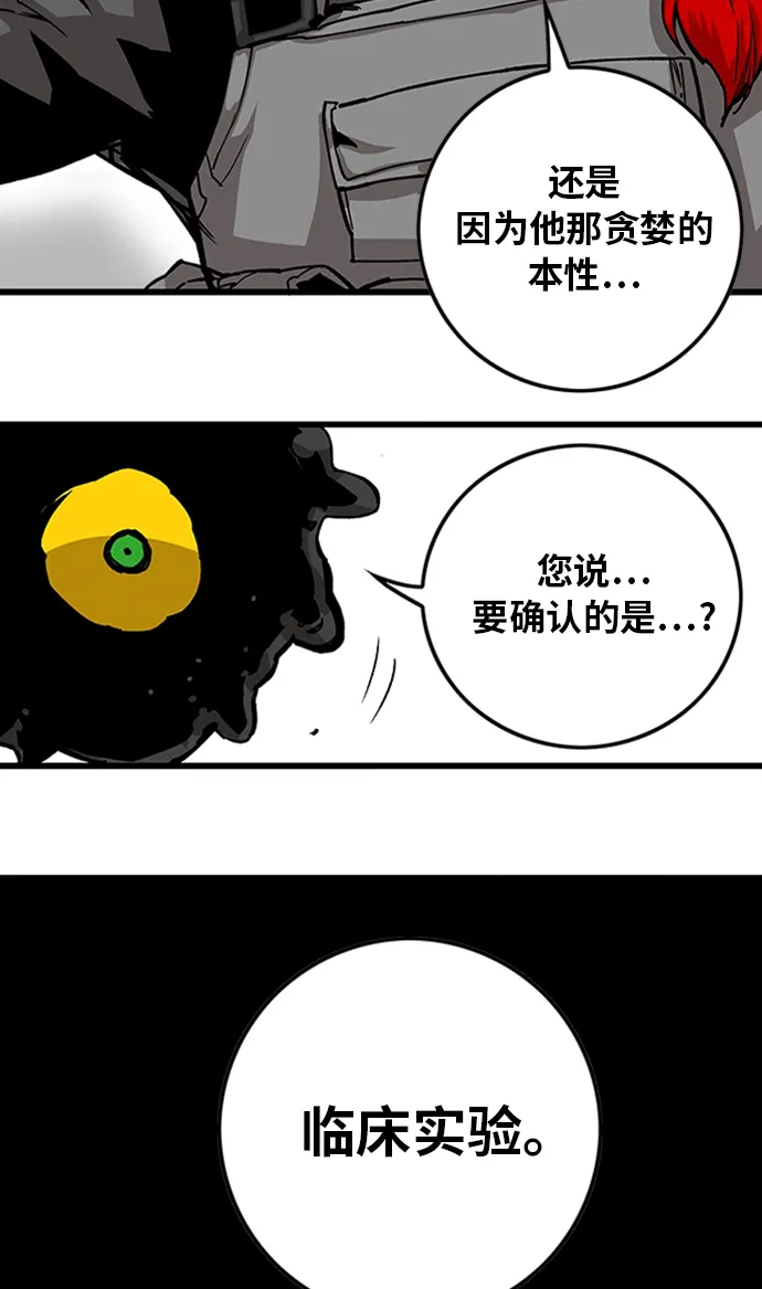 [第2季] 第45话 第63页
