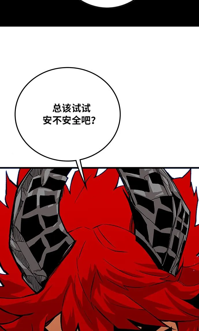 [第2季] 第45话 第64页