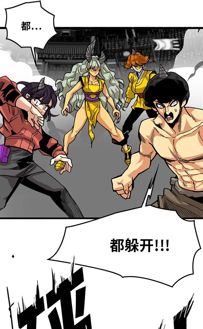 [第2季] 第45话 第71页