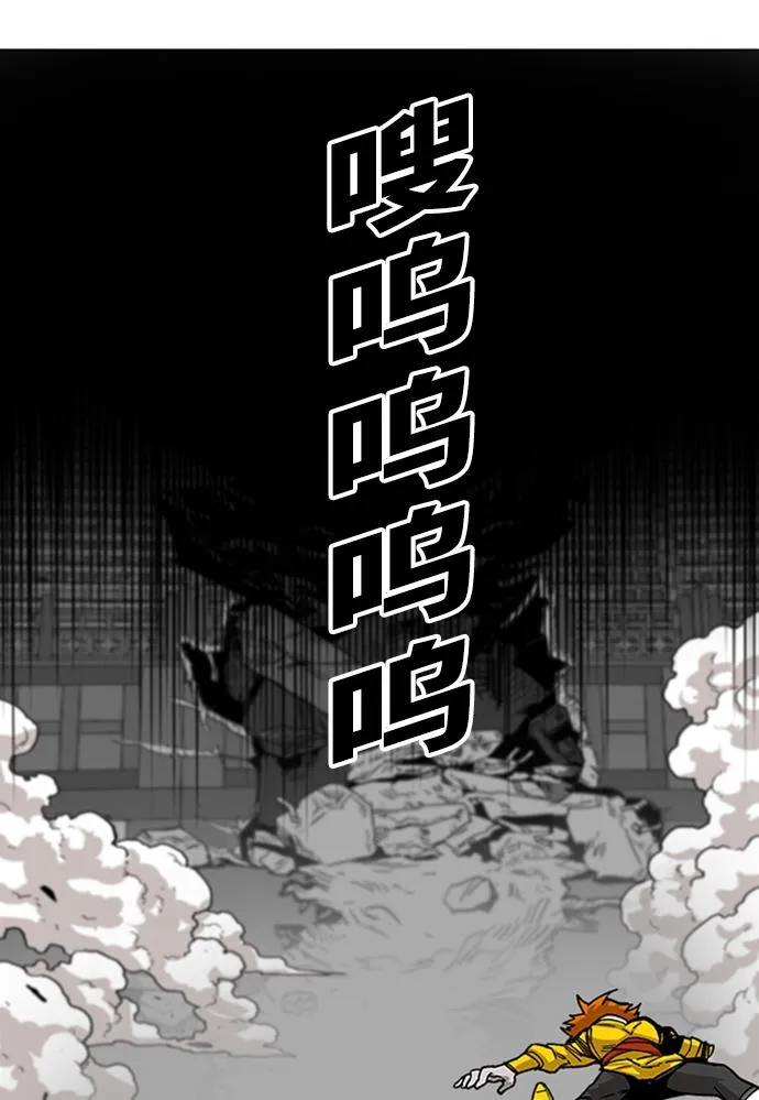 [第2季] 第45话 第73页