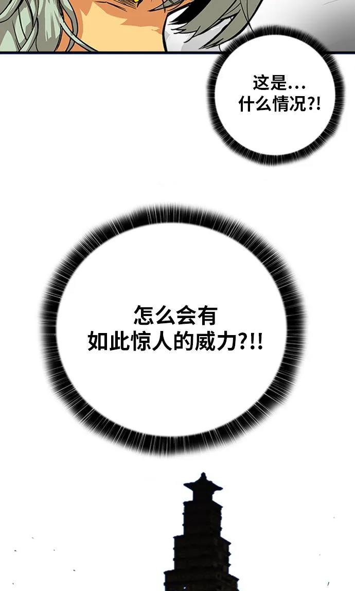 [第2季] 第45话 第76页