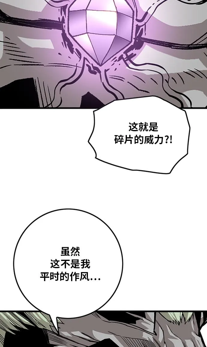 [第2季] 第45话 第81页