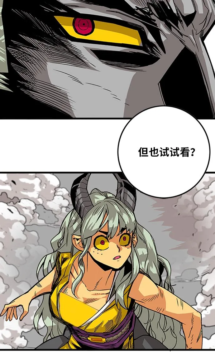 [第2季] 第45话 第82页