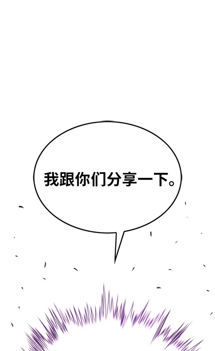 [第2季] 第45话 第83页