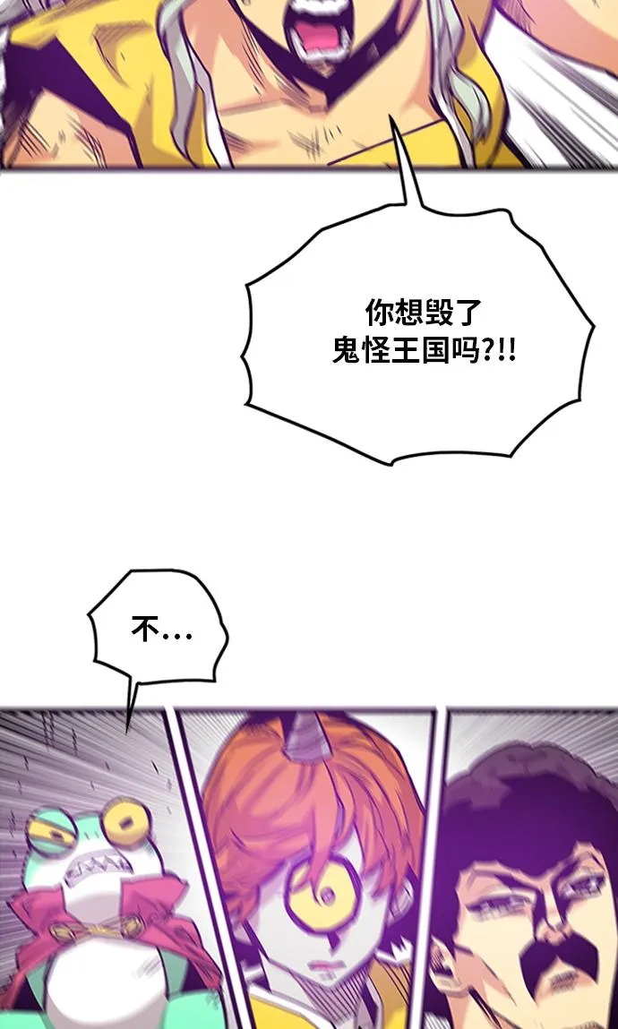 [第2季] 第45话 第88页