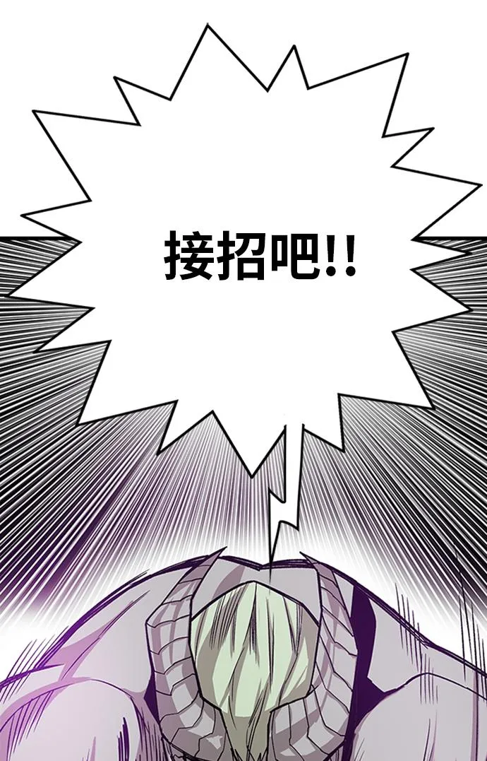 [第2季] 第45话 第90页