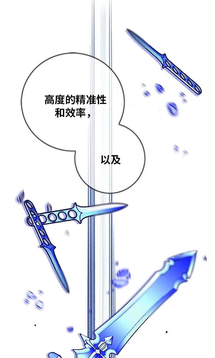 [第2季] 第45话 第96页