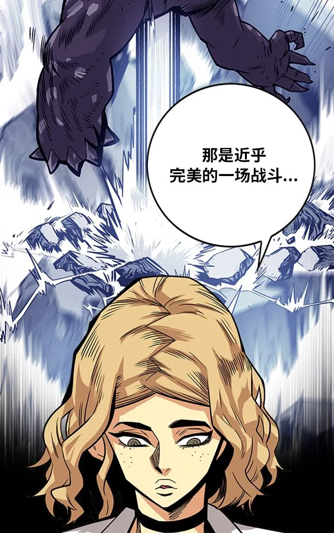 [第2季] 第45话 第98页