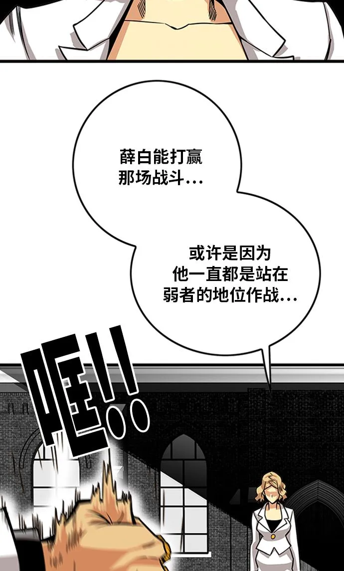 [第2季] 第45话 第99页