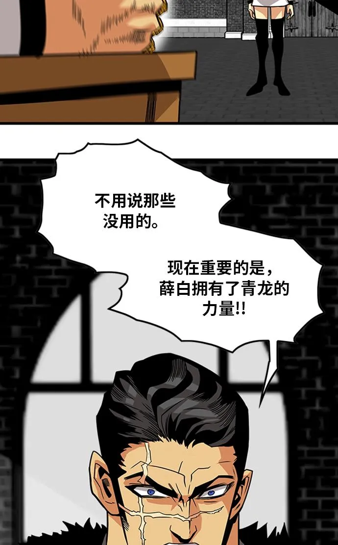 [第2季] 第45话 第100页