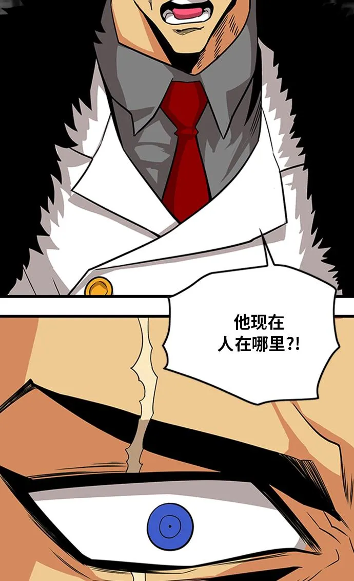 [第2季] 第45话 第101页